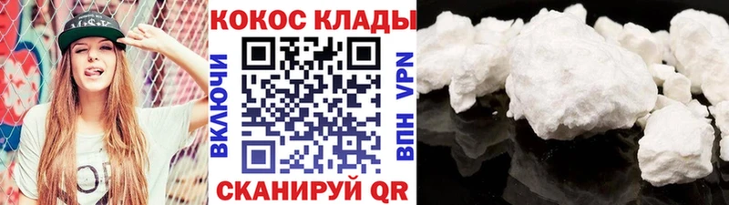 купить   Невьянск  Cocaine 97% 
