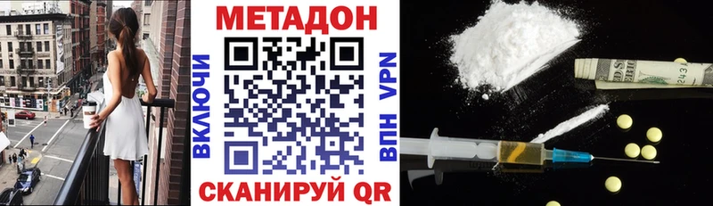 Метадон methadone  что такое   Невьянск 