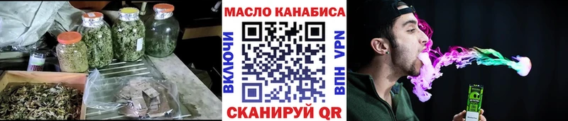 ТГК THC oil даркнет клад Невьянск